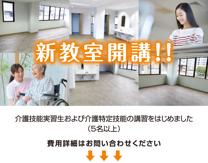 介護